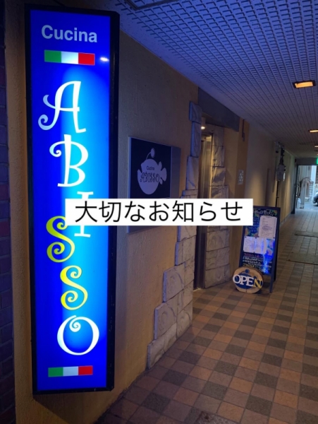 大切なお知らせ