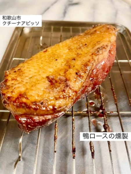 鴨ロースの燻製