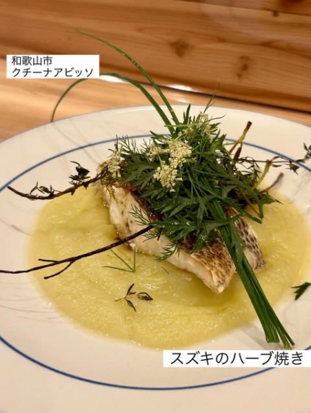 スズキのハーブ焼き