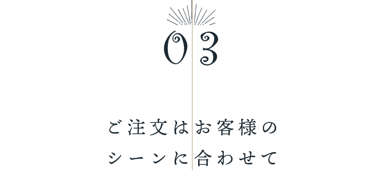 おすすめなんです。